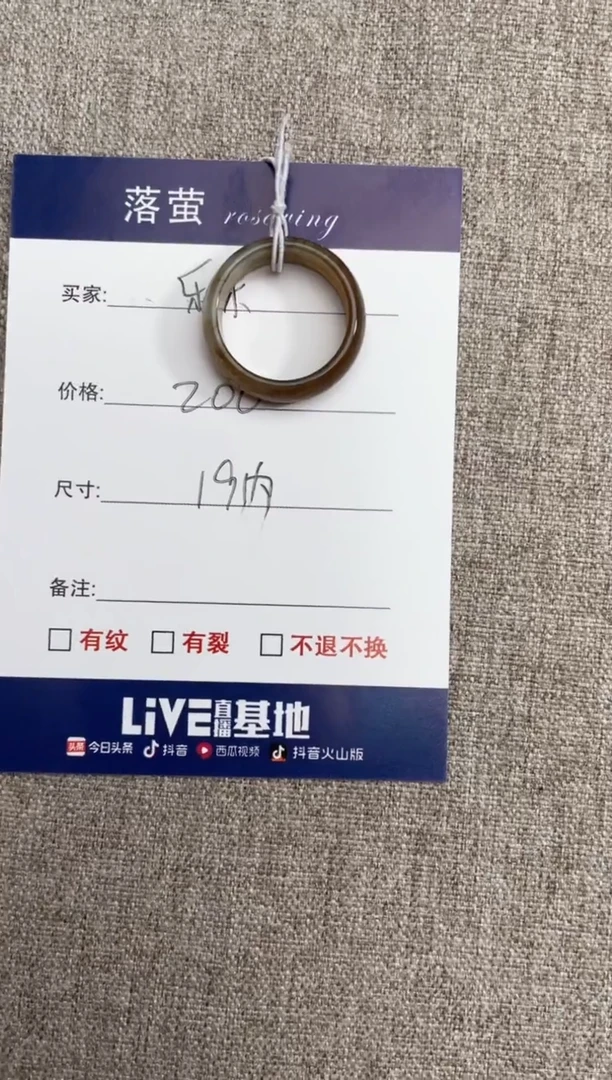 【闪购商品】和田玉（糖玉）戒指未镶嵌1