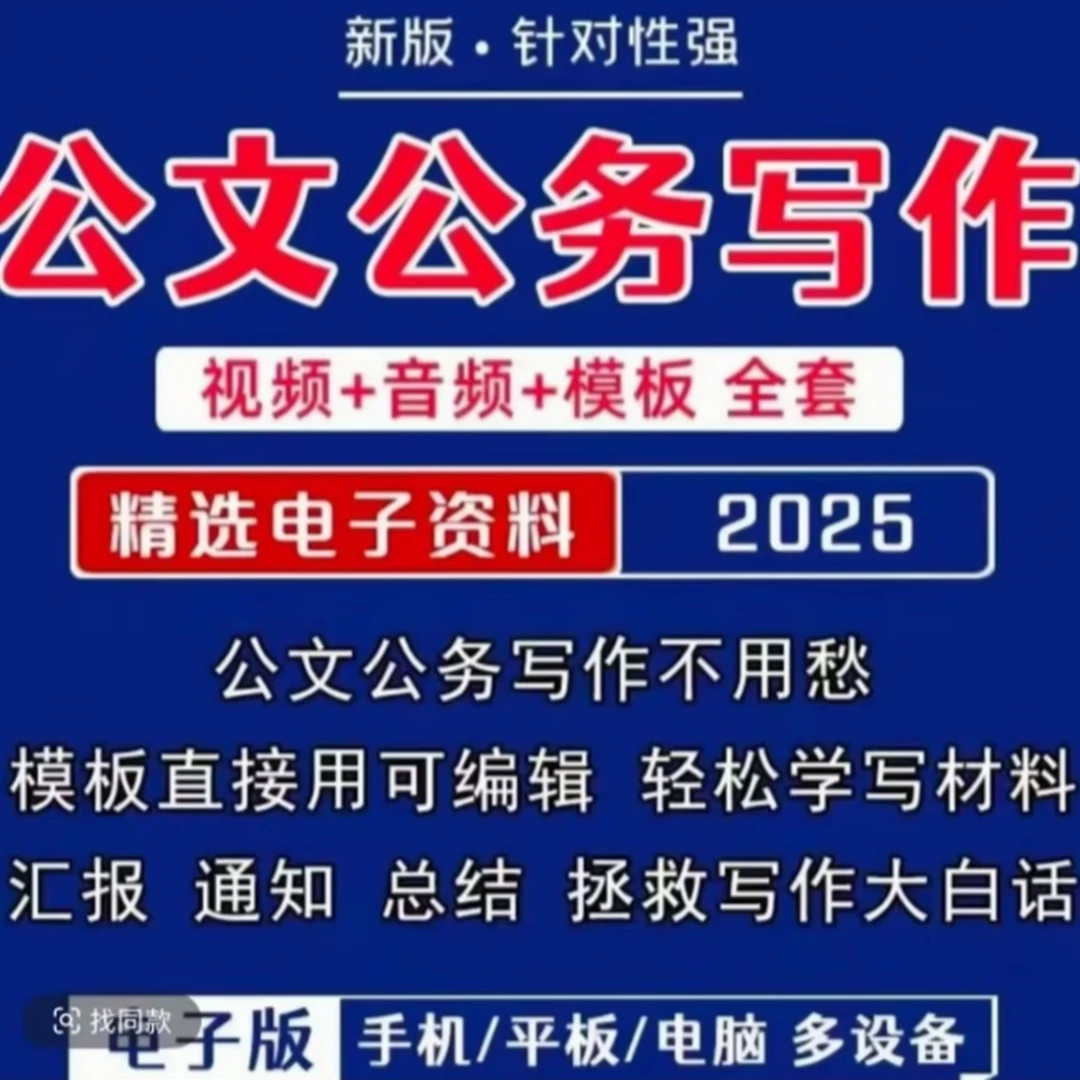 B急速上手高效书课含纸质书操作书