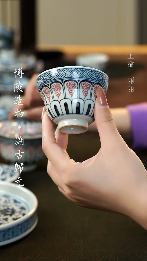 【闪购商品】杯青花釉里红宝相主人杯