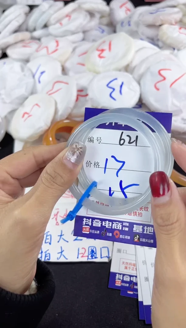 【闪购商品】玛瑙/玉髓手镯未镶嵌621