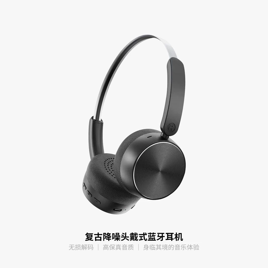 【老丁严选】HIFI高音质头戴式蓝牙耳机