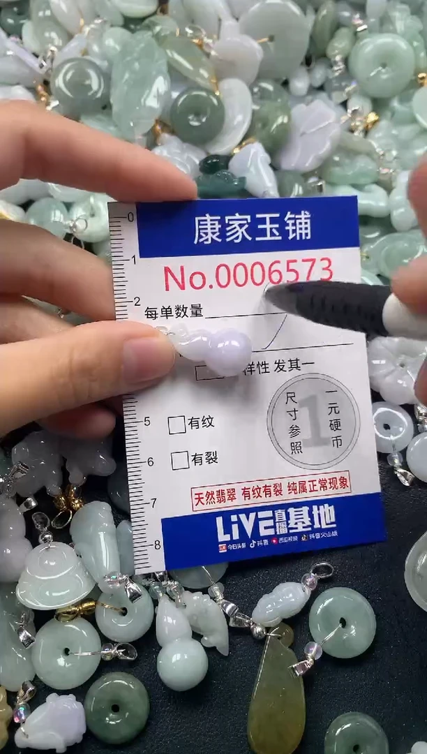 吊坠(不含链)未镶嵌翡翠6573