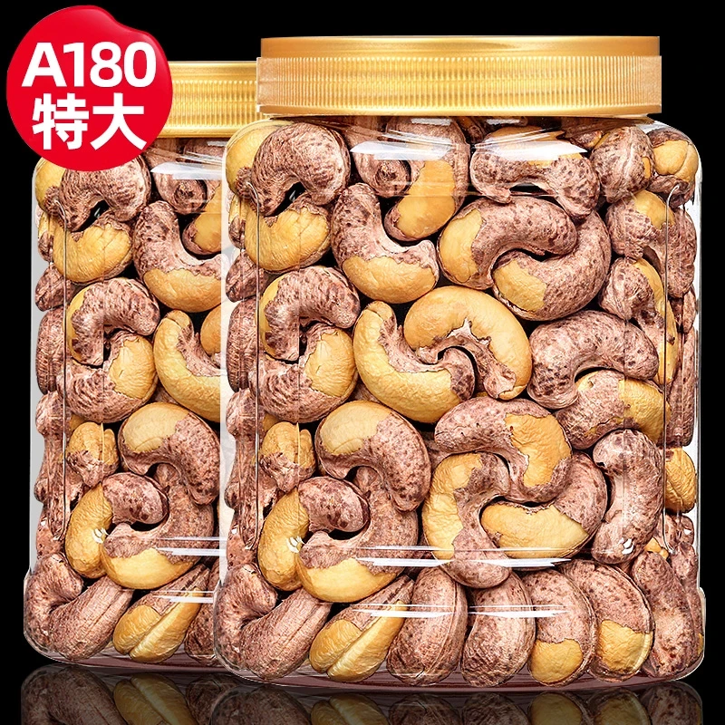 A180带皮腰果500g罐装特大颗粒紫皮腰果越南特产坚果干果零食250g