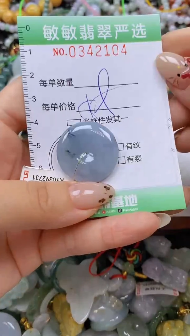 颈饰未镶嵌翡翠闪购0342104