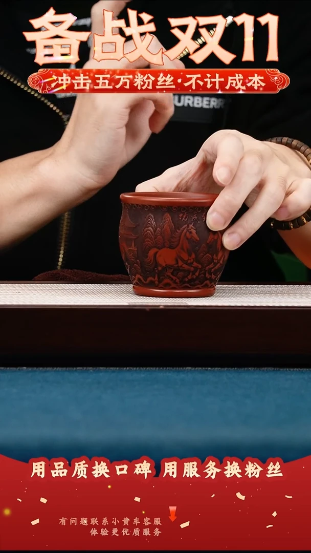茶壶紫砂大红袍 主人杯 马到成功