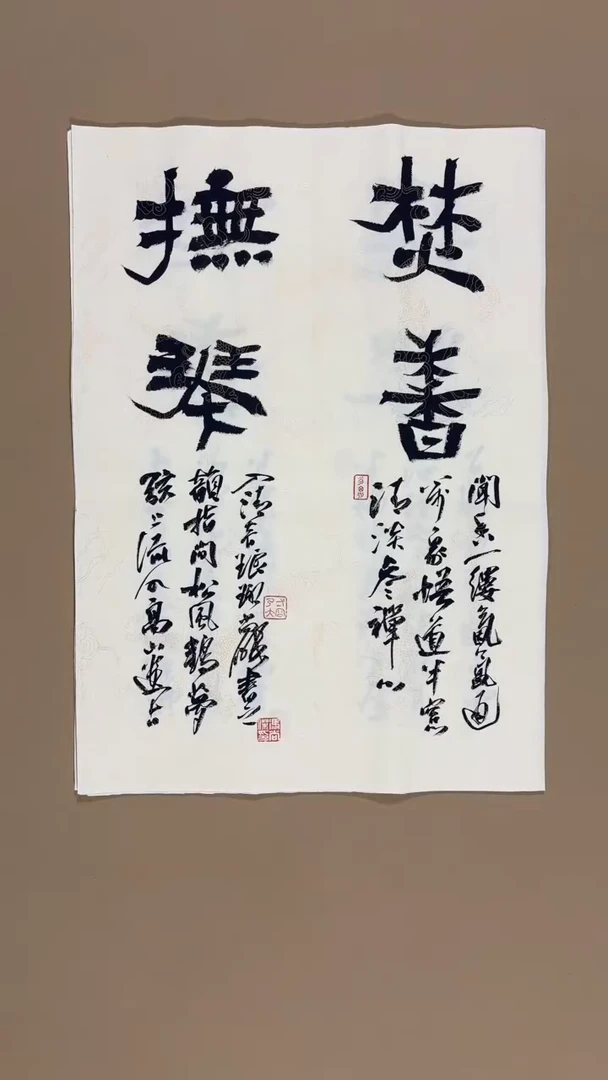 书法冯尚杰老师书法福利