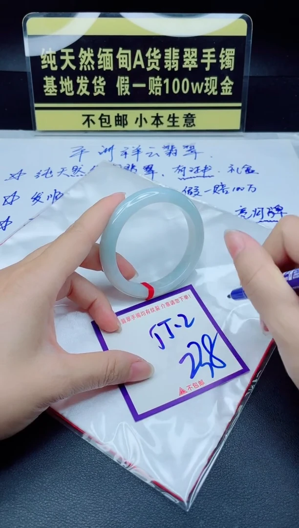 翡翠手镯未镶嵌我