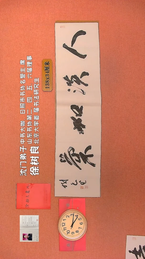 【闪购商品】书法27        徐树良书法作品