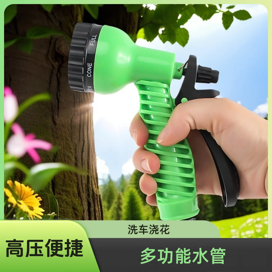 源头工厂多功能洗车水洗车工具7水花园林浇花花洒水高压伸缩水管