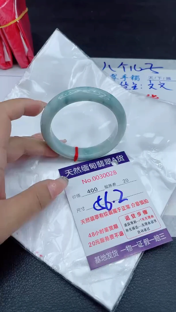 【闪购商品】翡翠手镯未镶嵌88888888