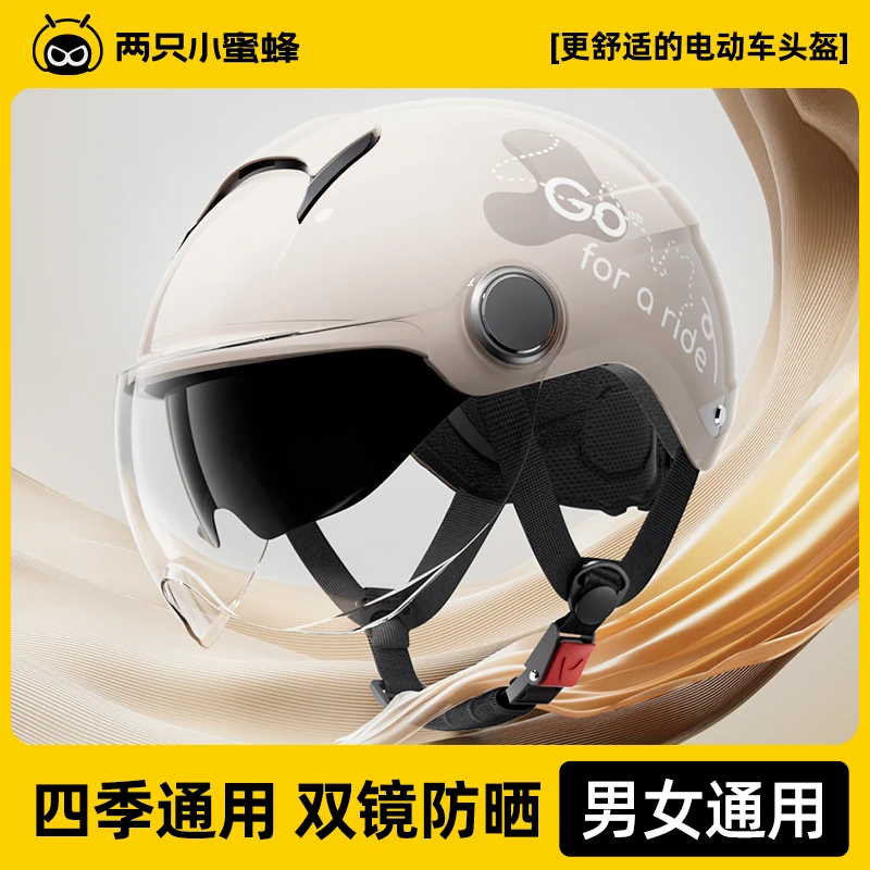 3C认证电动车头盔男女冬季半盔电瓶摩托四季秋冬安全帽