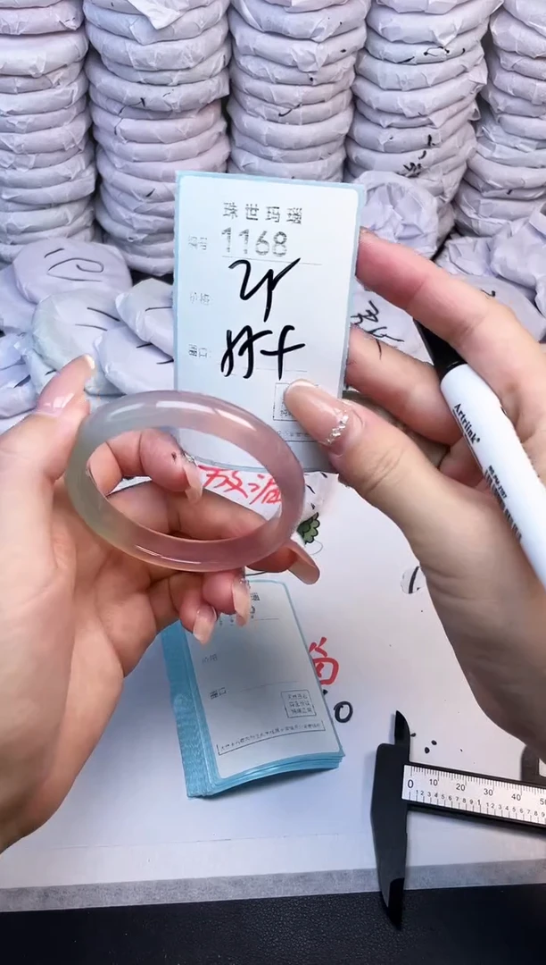 手镯玛瑙/玉髓未镶嵌1168