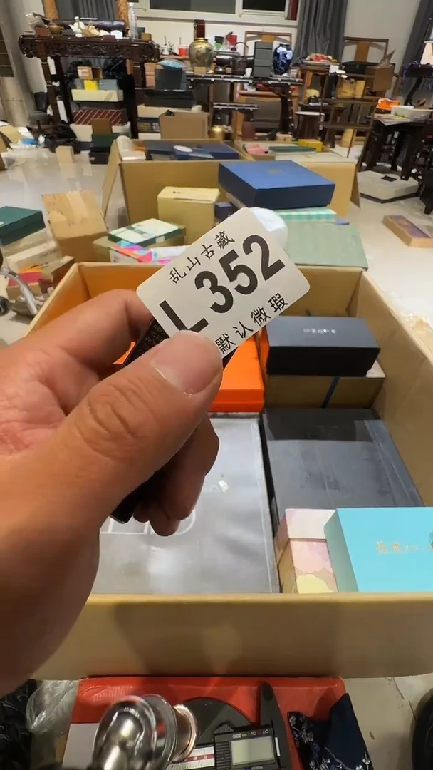 I****?乱山古美術瓷片L352
