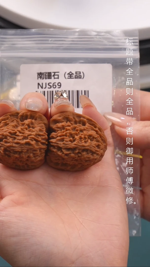 桃核把件36.5南疆石（全品）