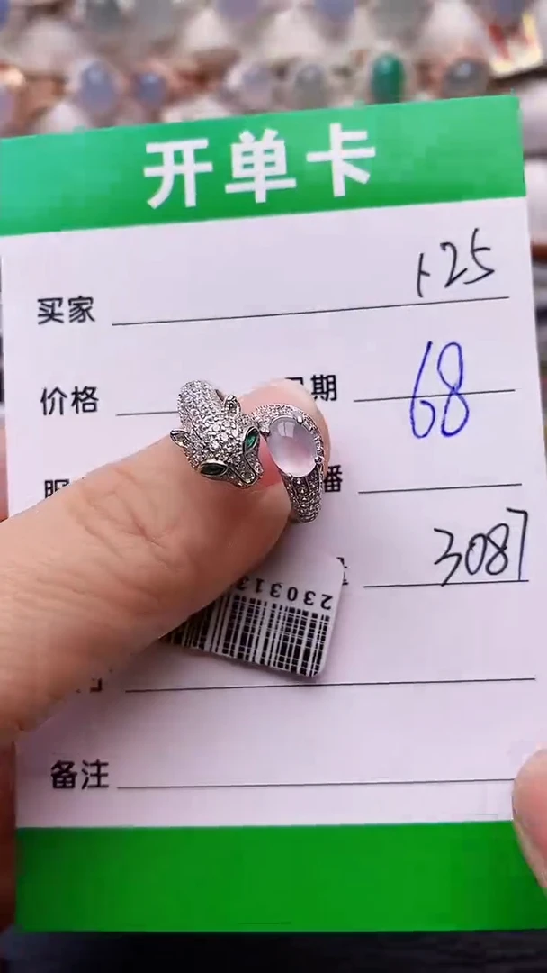 【闪购商品】翡翠戒指银S925镶嵌/3087