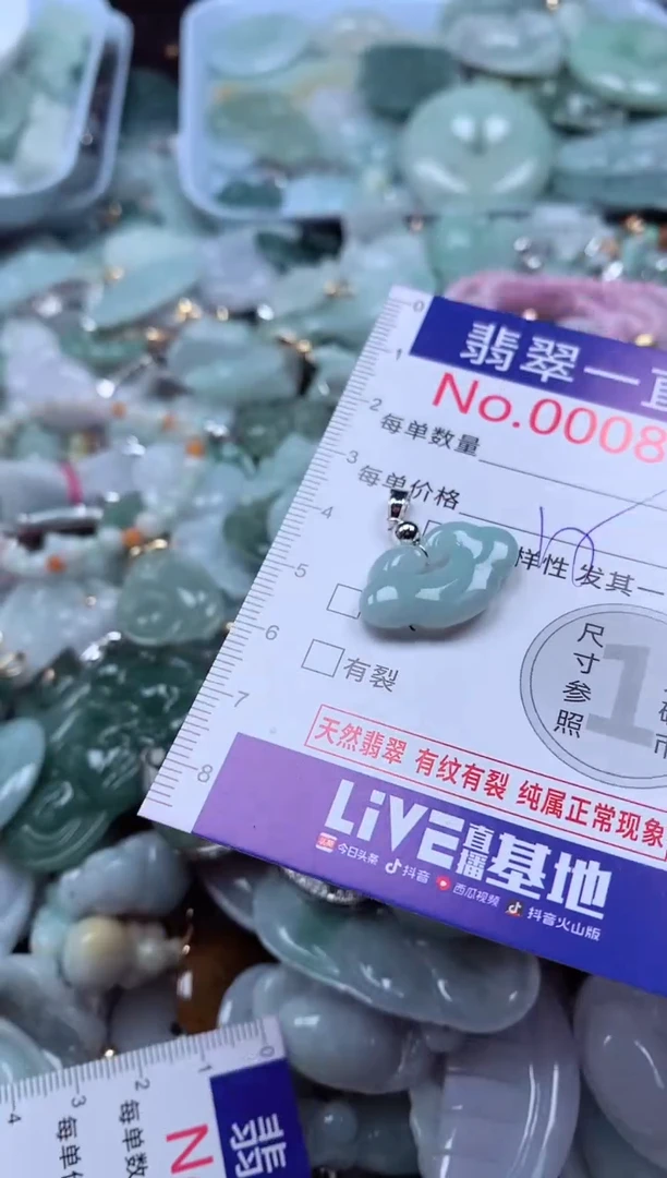 翡翠未镶嵌吊坠(不含链)8794