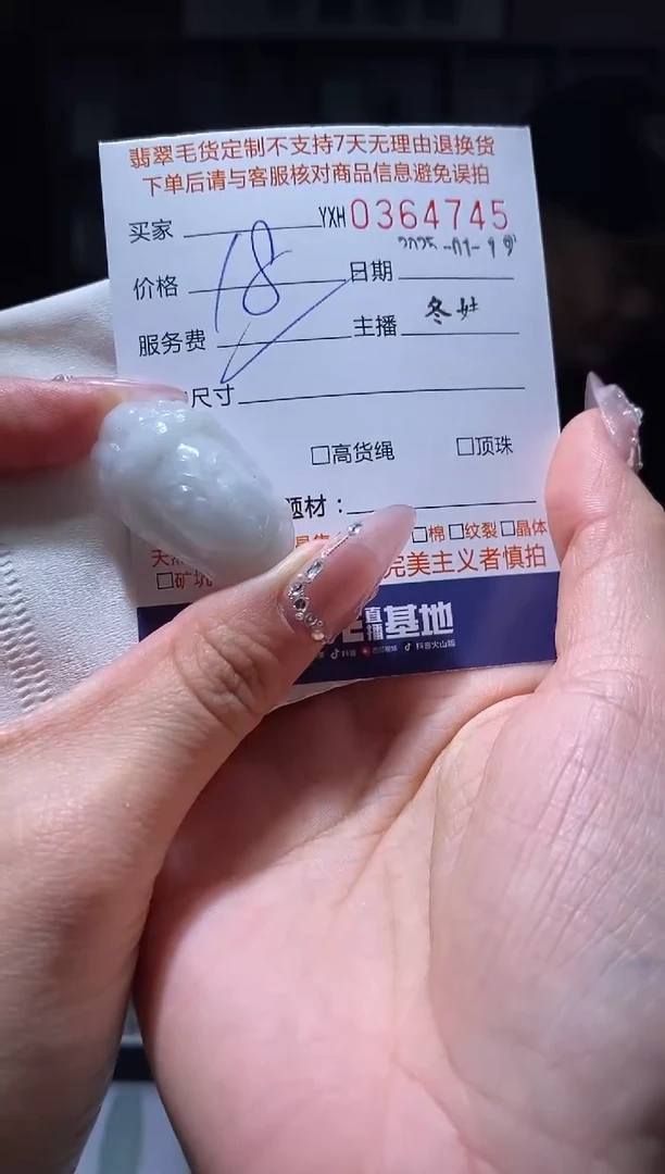 【闪购商品】定制翡翠未镶嵌翡翠364745