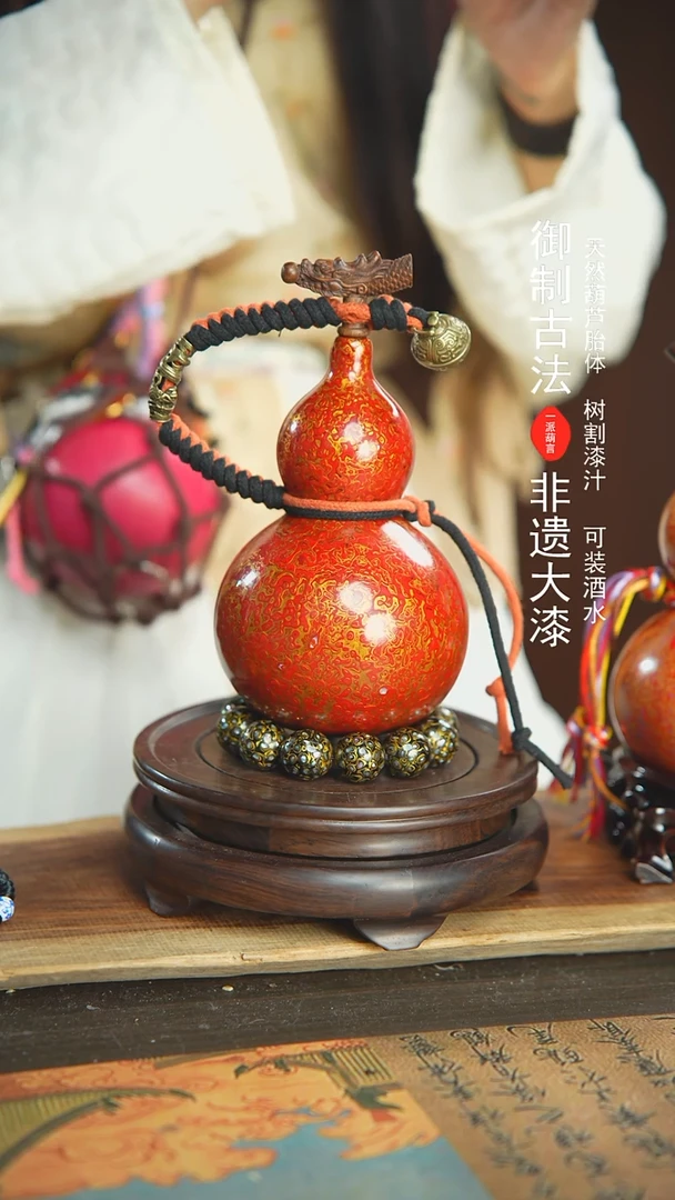 【闪购商品】E368号璐璐精选500ml左右大漆葫芦