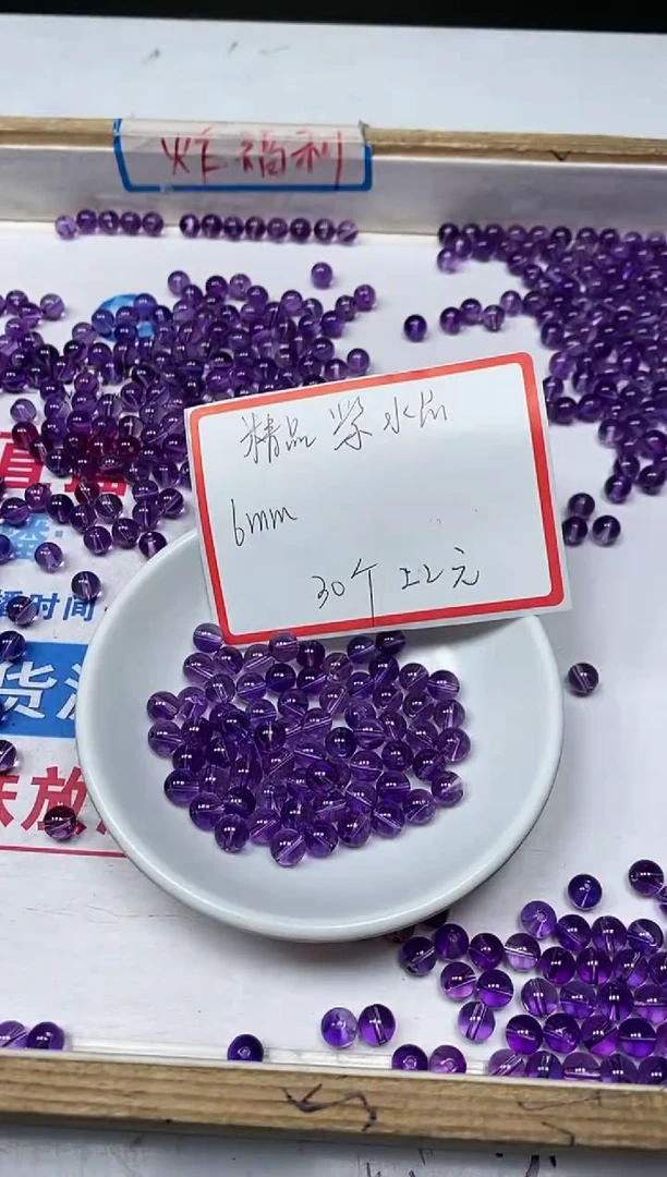 【闪购商品】水晶散珠未镶嵌C692 紫水晶6mm30个22元