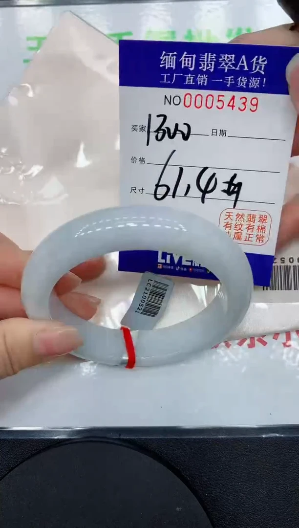 翡翠手镯未镶嵌5439缅甸翡翠手镯