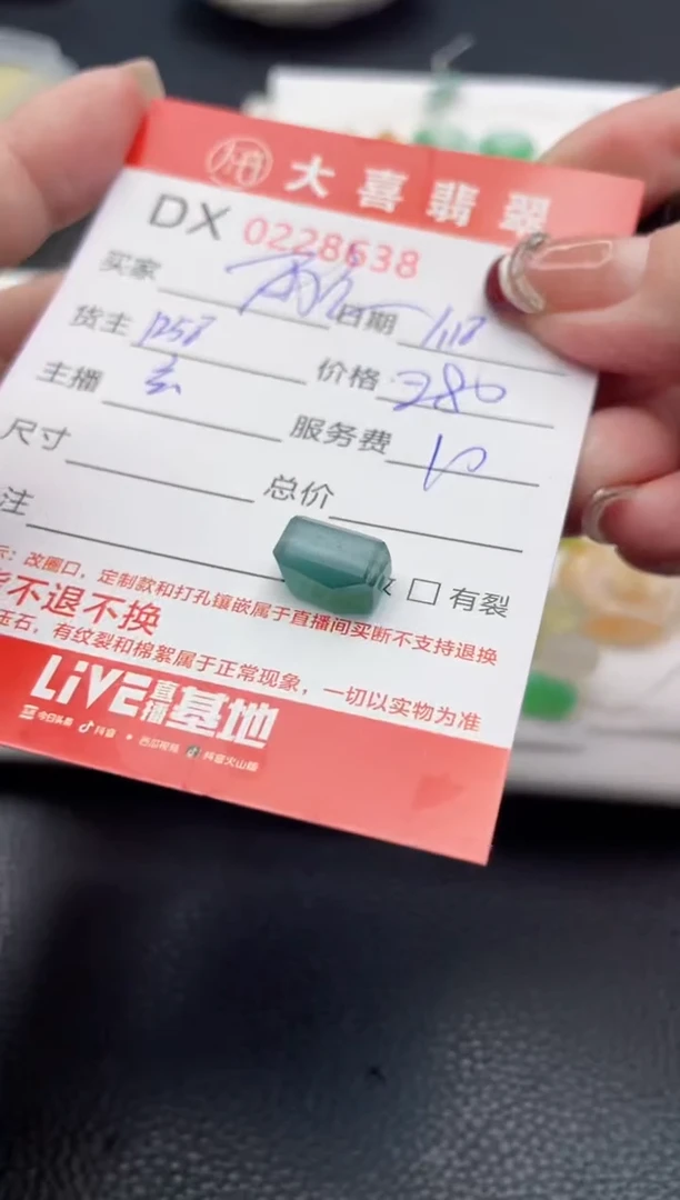 【闪购商品】定制翡翠未镶嵌珠子