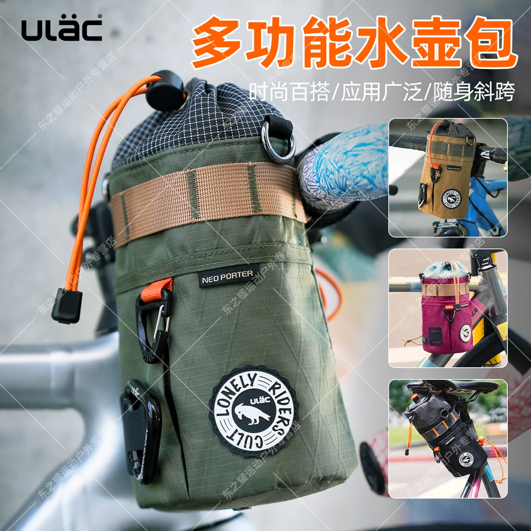 ULAC自行车包防水前梁包上管包便携车把包骑行挂包斜跨包水壶包
