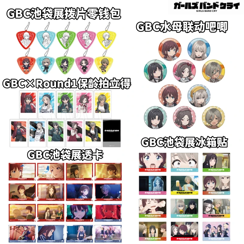 【哭泣少女乐队】GBC池袋展水母保龄吧唧挂件冰箱贴盲盒日谷子周边