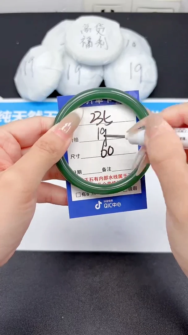 未镶嵌手镯石英质玉235/60