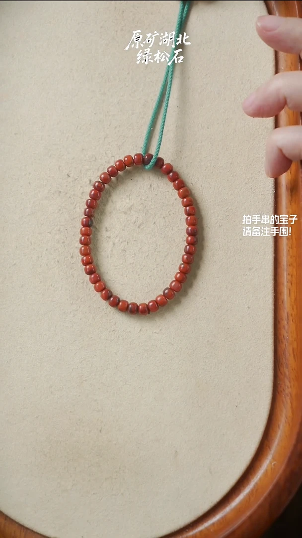 未镶嵌手串玛瑙/玉髓(不含绳)YXH-026