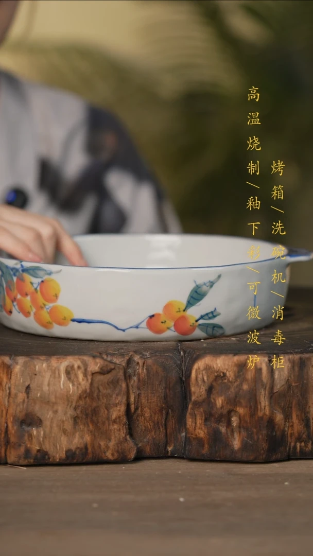 瓷片景德镇高温釉下彩可微波烤箱洗碗机