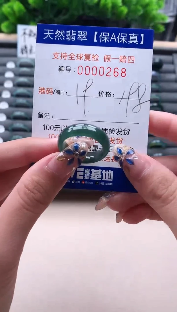 未镶嵌戒指翡翠268