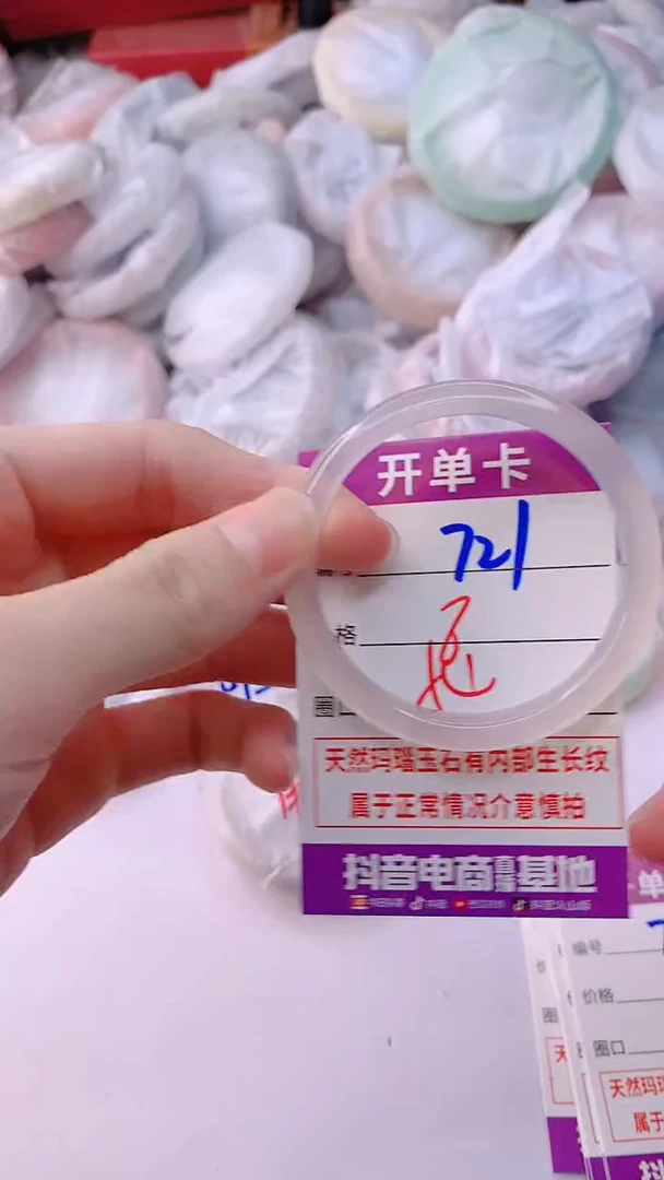 手镯玛瑙/玉髓未镶嵌721