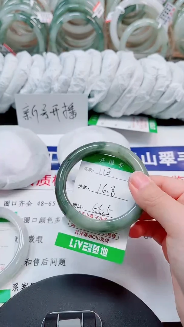 未镶嵌手镯石英质玉113-54/55