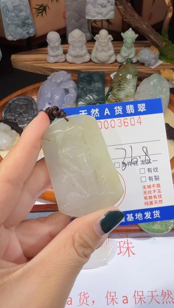 翡翠未镶嵌吊坠(不含链)142-