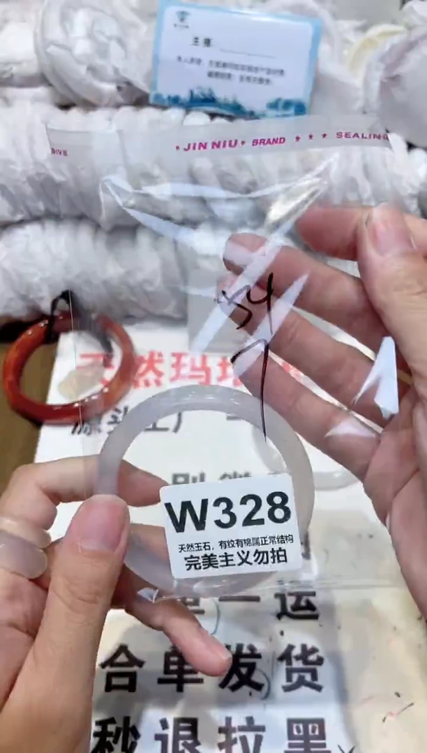 手镯玛瑙/玉髓未镶嵌54