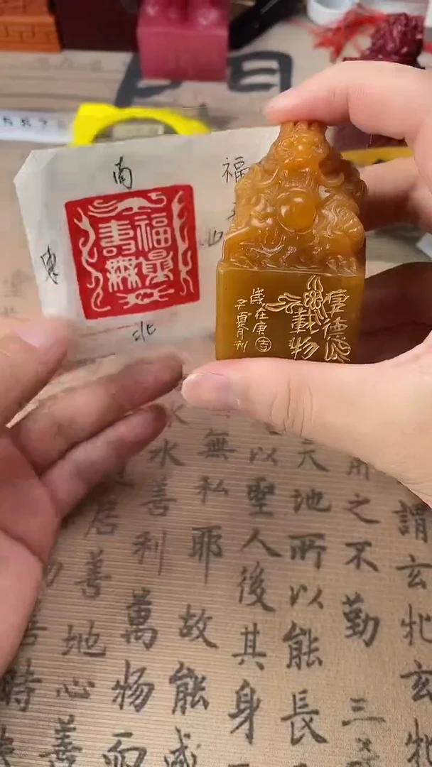 寿山石印石福建福州寿山石  黄龙 福寿无量