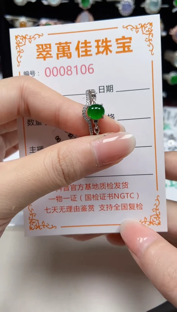 翡翠戒指银S925镶嵌8106