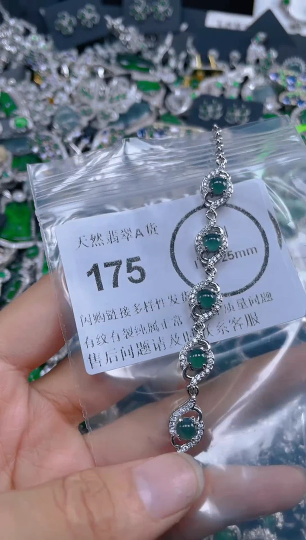 颈饰未镶嵌翡翠175