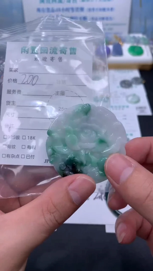 定制翡翠未镶嵌模式推广期48小时鉴赏期