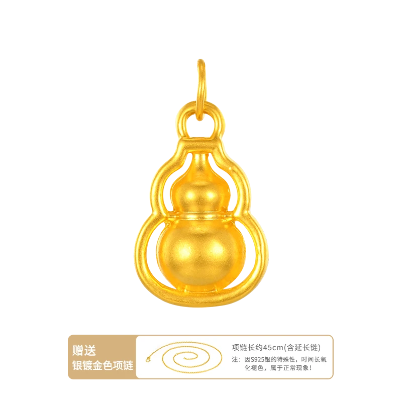 【中国黄金】吉祥福禄足金转运珠赠鱼唇银镀金链0.26g-0.35g#D20712