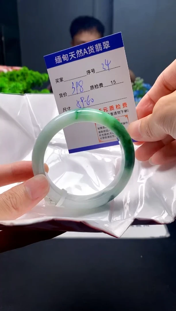 未镶嵌手镯翡翠34缅甸天然A货翡翠需包容瑕疵，介意慎拍