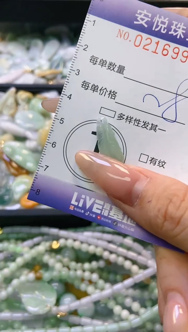 翡翠未镶嵌颈饰闪购0216995