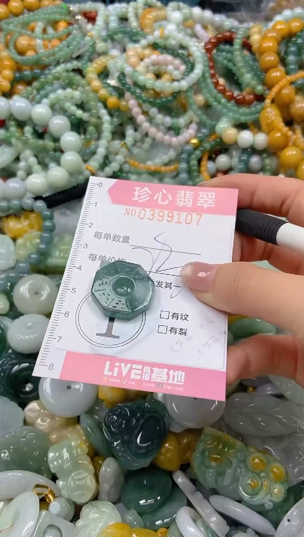 颈饰未镶嵌翡翠闪购0399107