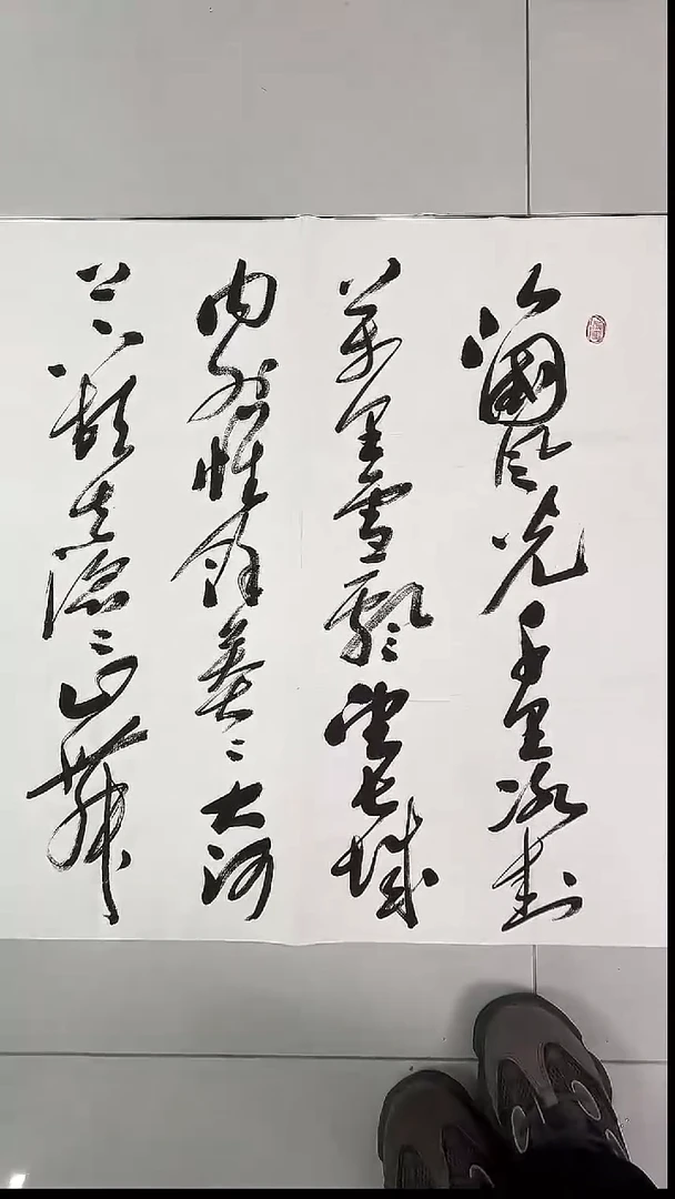 书法吕老师书法作品