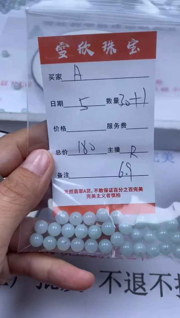 翡翠未镶嵌颈饰雪欣散珠定制diy
