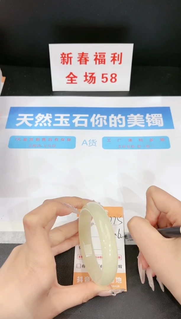 【闪购商品】石英质玉手镯未镶嵌275