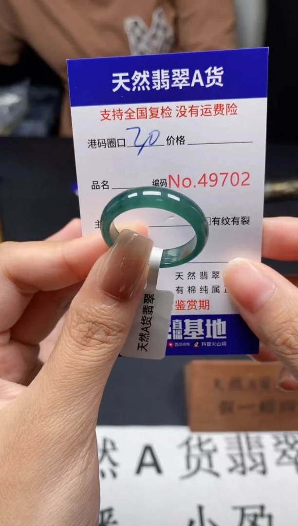 未镶嵌戒指翡翠天然A货翡翠9702