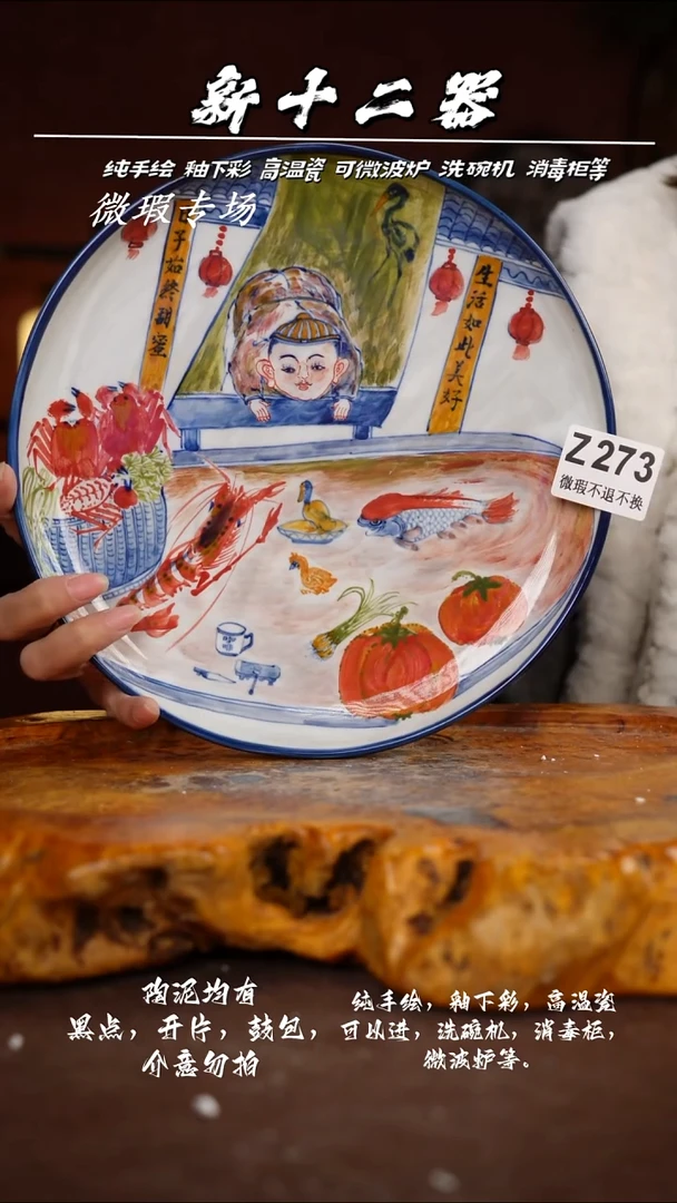 其他WZ273新十二器瓷器