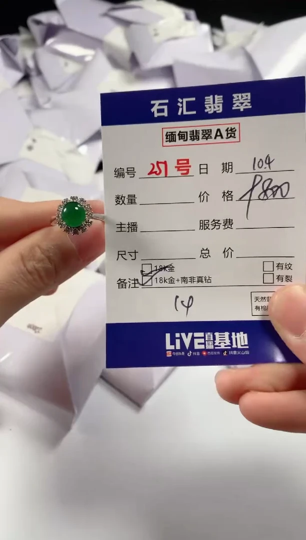 颈饰18K金镶嵌翡翠1