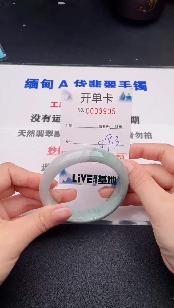 未镶嵌手镯翡翠05